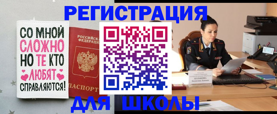 временная регистрация законно в Набережных Челнах