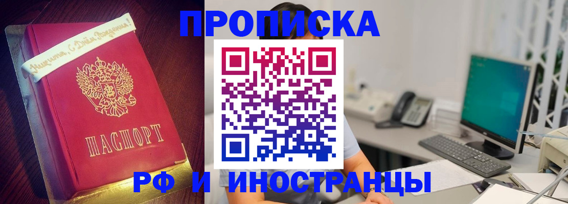 прописка гарантия в Набережных Челнах