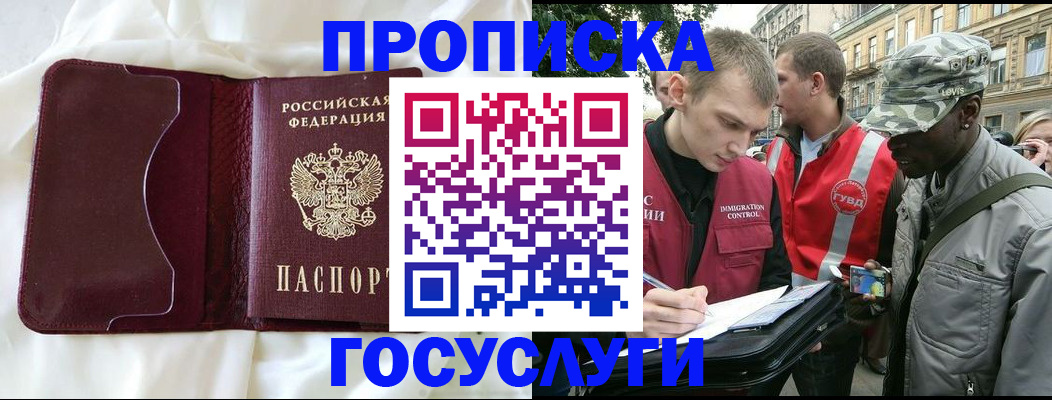 прописка законно в Набережных Челнах