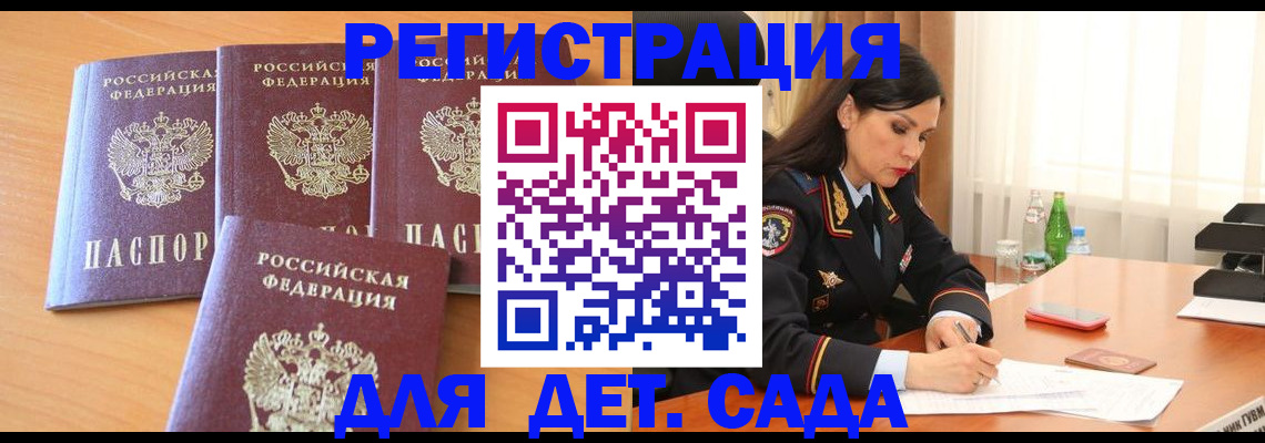 прописка 2025 в Набережных Челнах